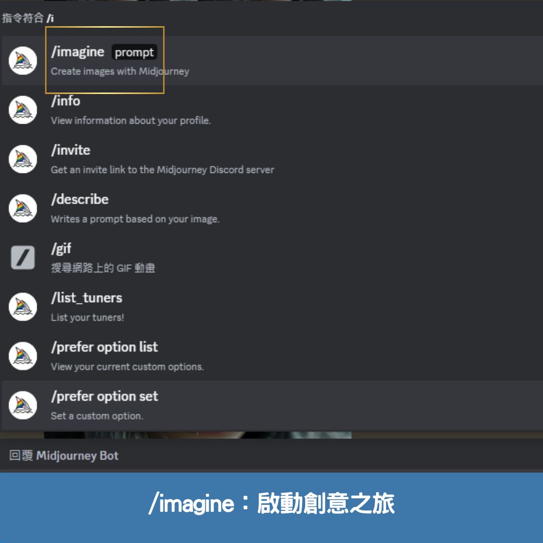 /imagine:啟動創意之旅