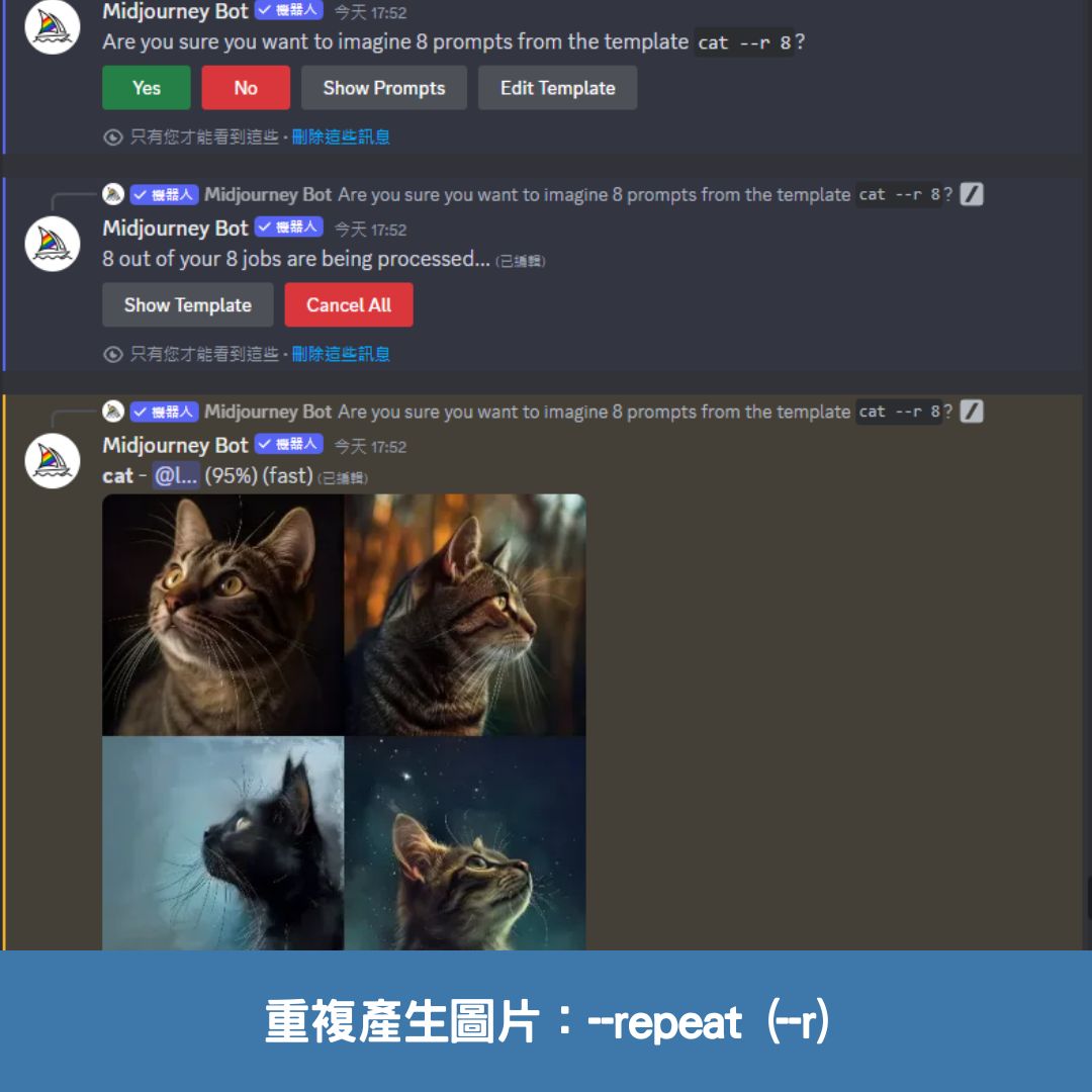 重複產生圖片:--repeat (--r)