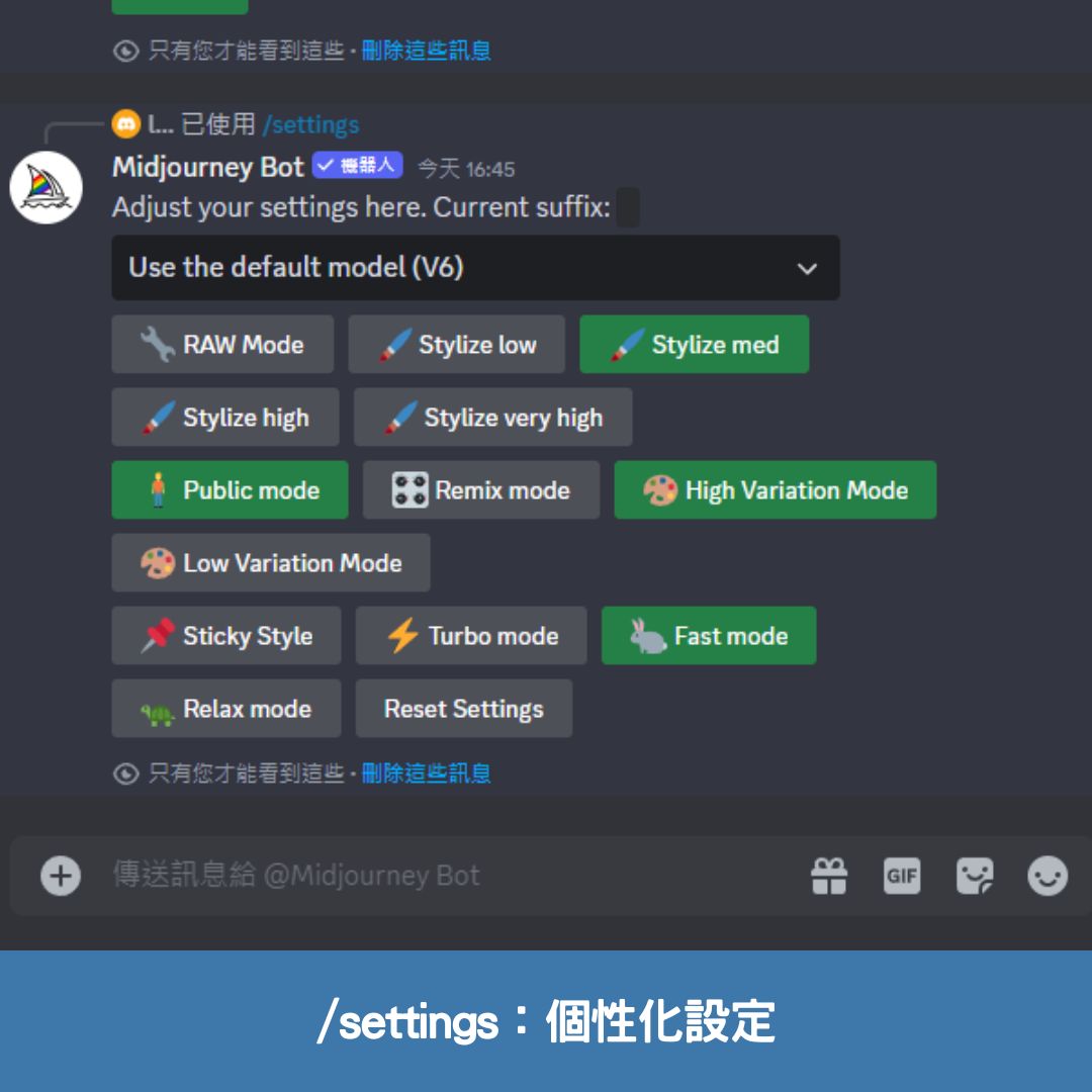 /settings:個性化設定