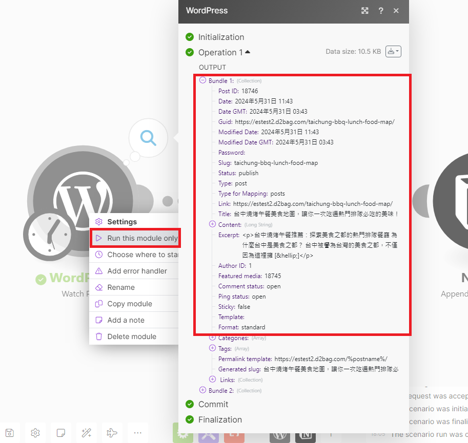 將WordPress貼文加入Notion保存