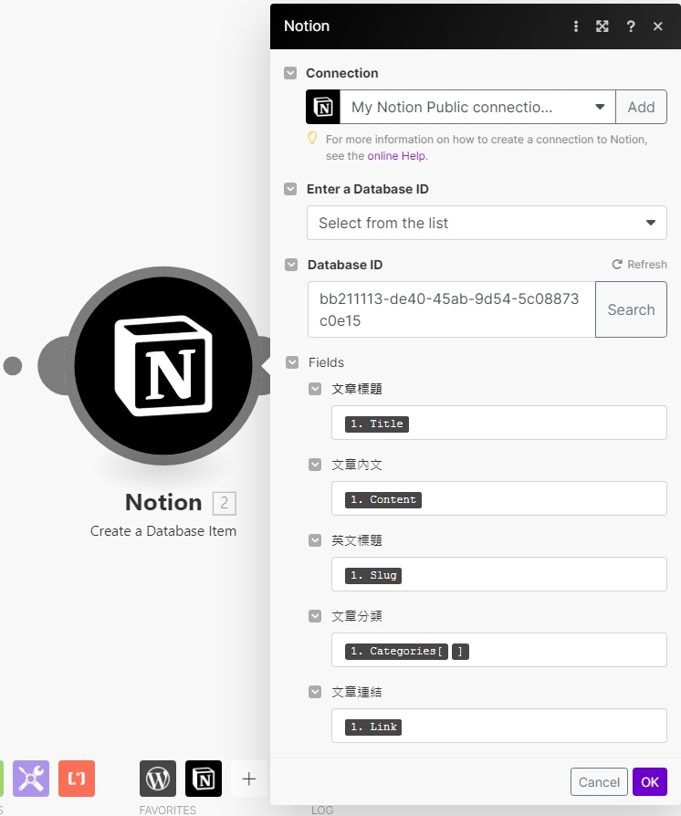 將WordPress貼文加入Notion保存