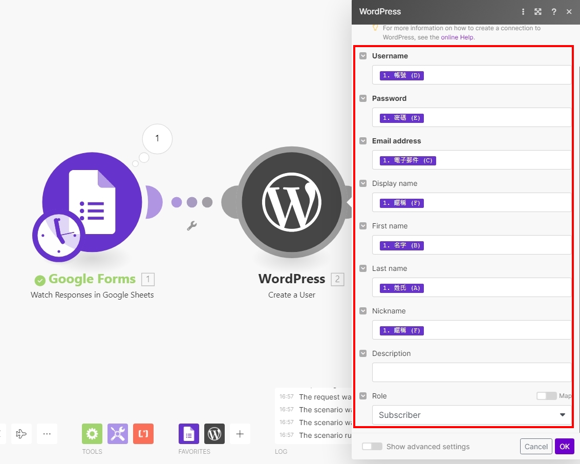 透過Google試算表於WordPress建立用戶帳號