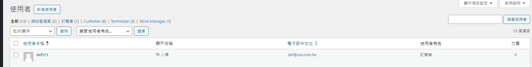 透過Google試算表於WordPress建立用戶帳號