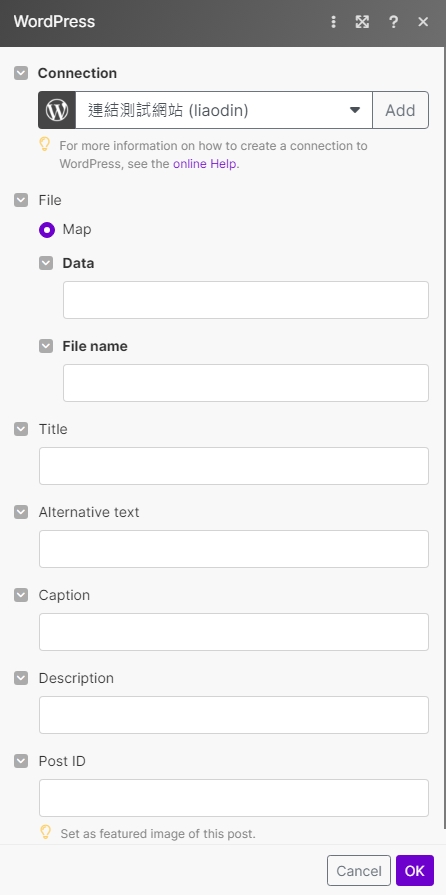 如何使用make工具讓圖片上傳至WordPress媒體庫