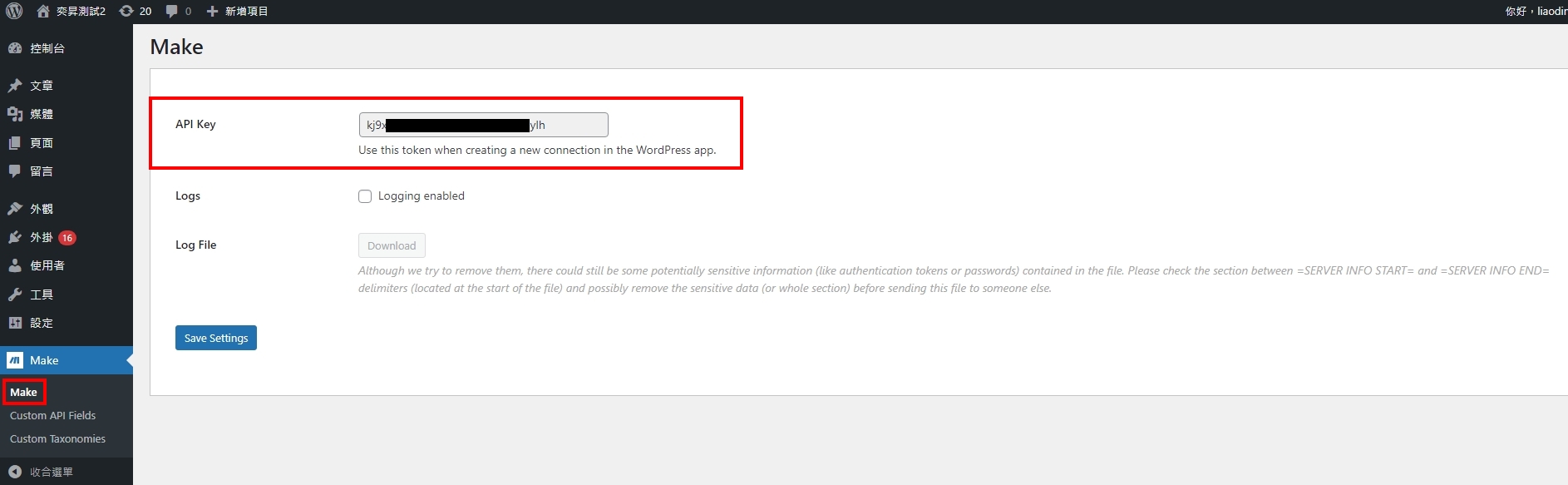 如何使用Make工具串接WordPress並發布文章