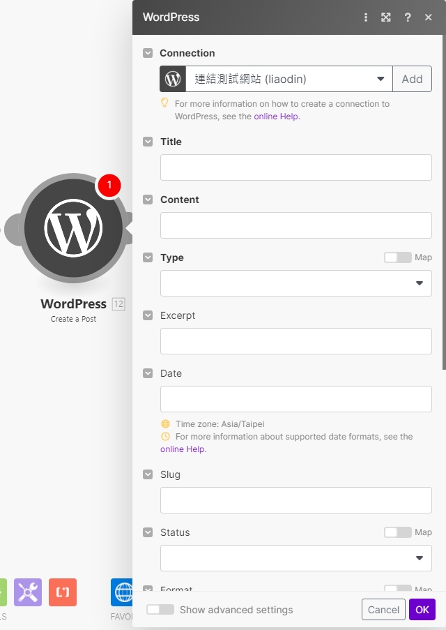如何使用Make工具串接WordPress並發布文章