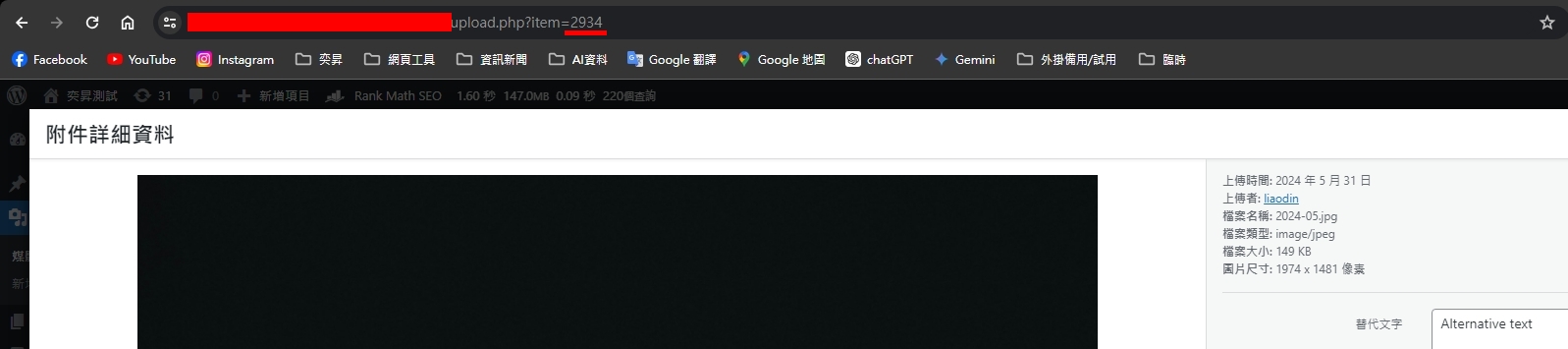如何使用Make工具串接WordPress並發布文章