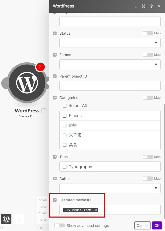 如何使用Make工具串接WordPress並發布文章