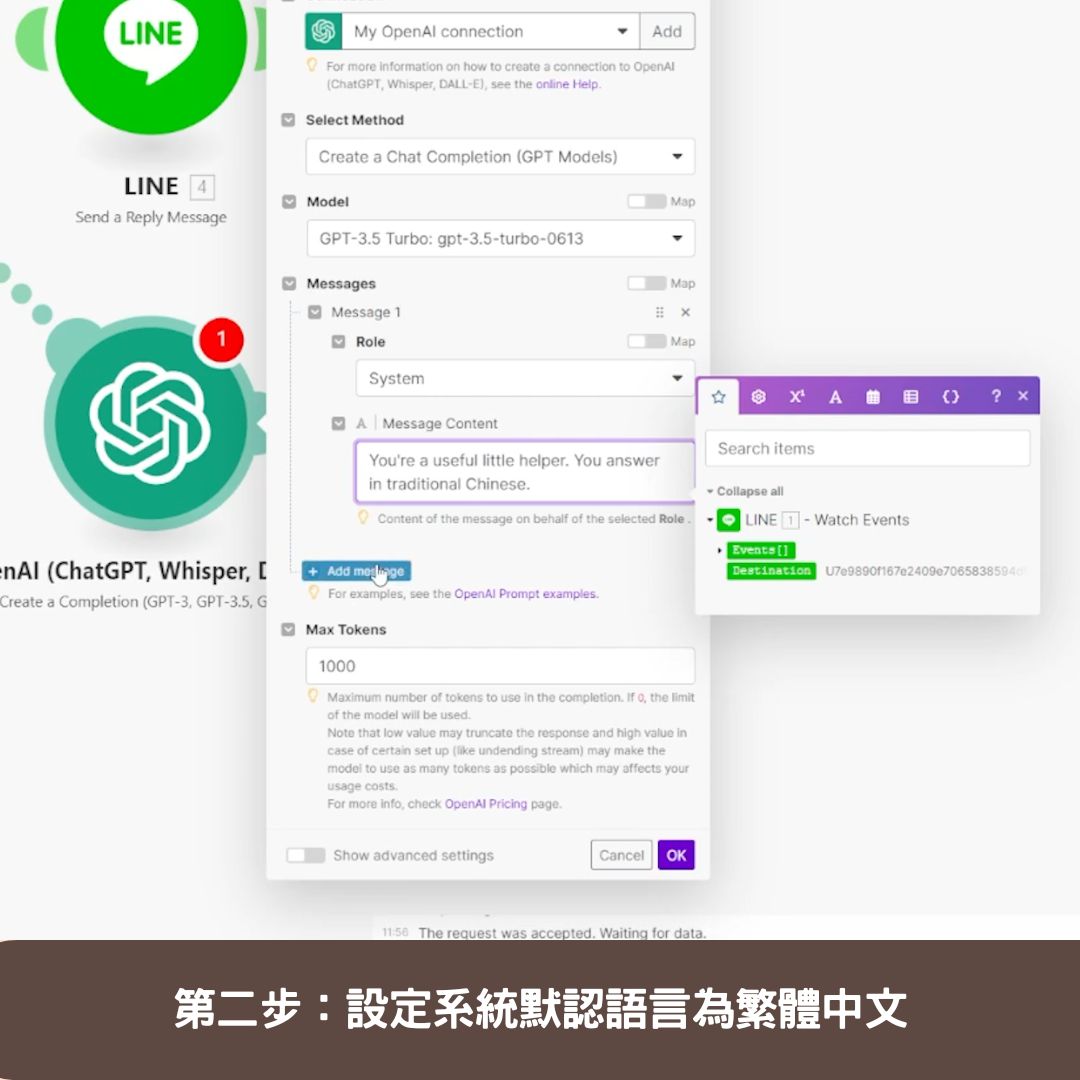 第二步:設定系統默認語言為繁體中文