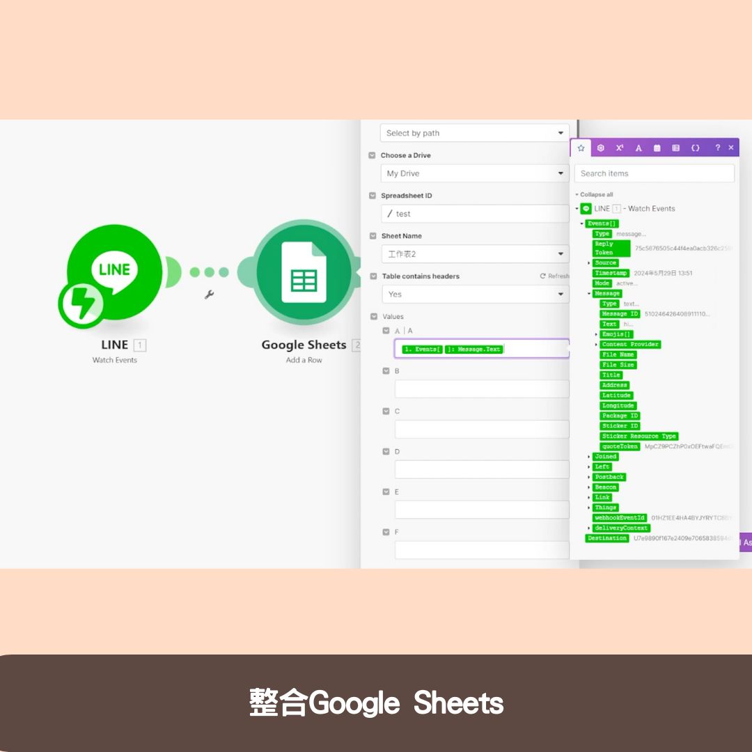 整合Google Sheets