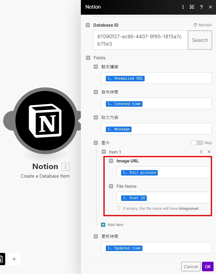 將Facebook頁面貼文儲存至Notion資料庫