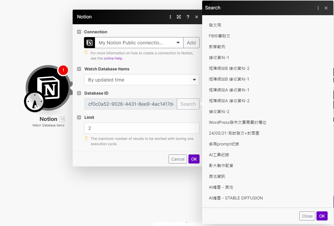 使用Notion的資料,在WordPress發文