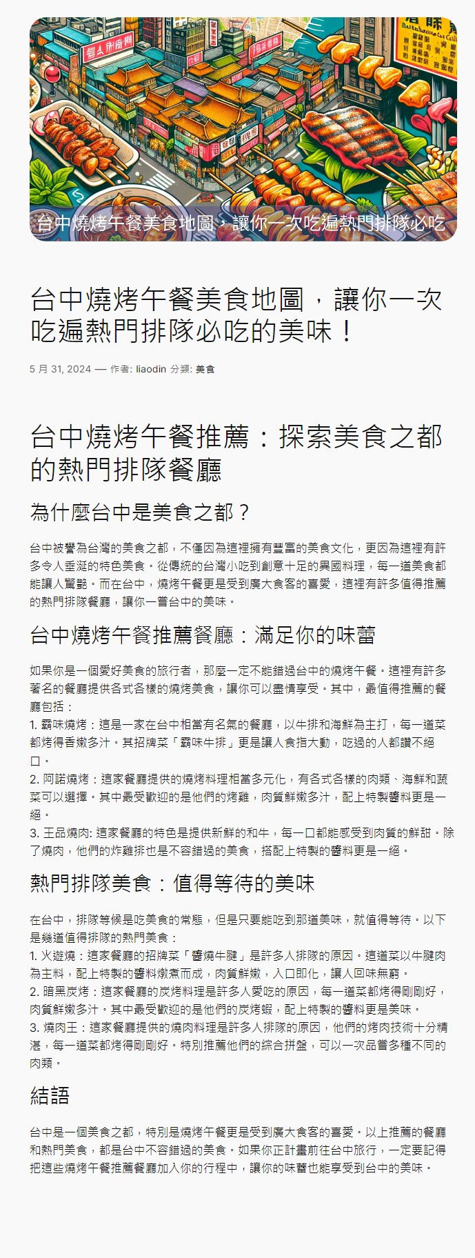 使用Notion的資料,在WordPress發文