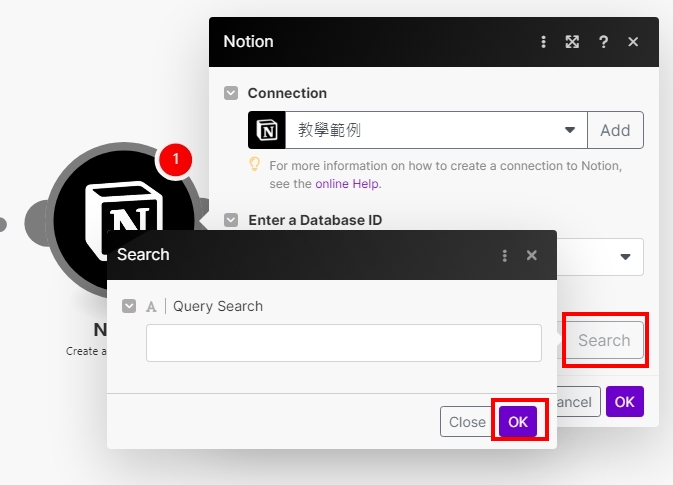 使用Make工具將資料儲存進Notion
