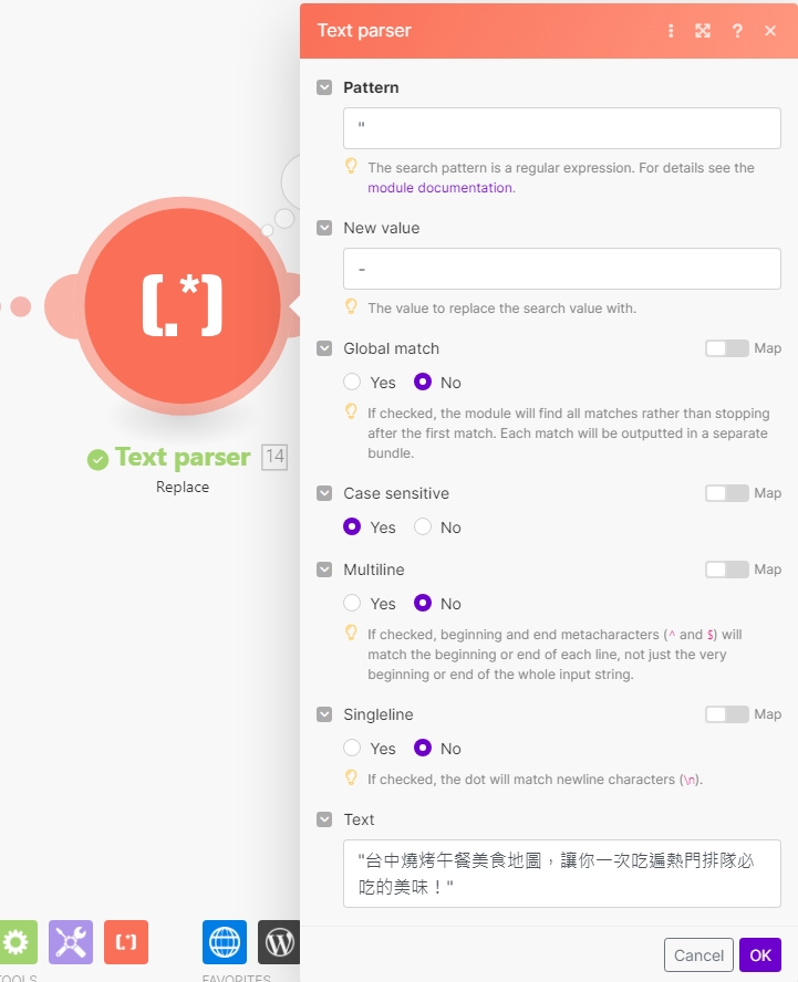 使用Make工具抓取文字資料時,刪除不需要的文字