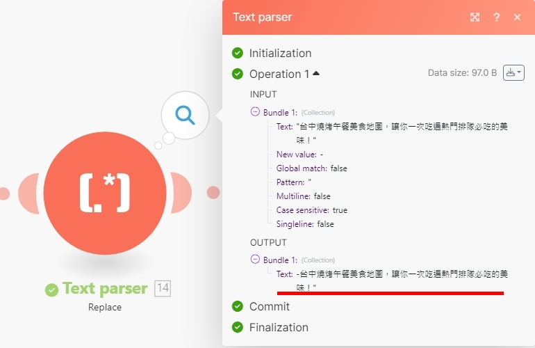使用Make工具抓取文字資料時,刪除不需要的文字