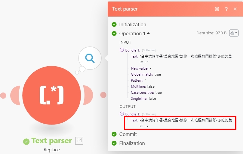 使用Make工具抓取文字資料時,刪除不需要的文字
