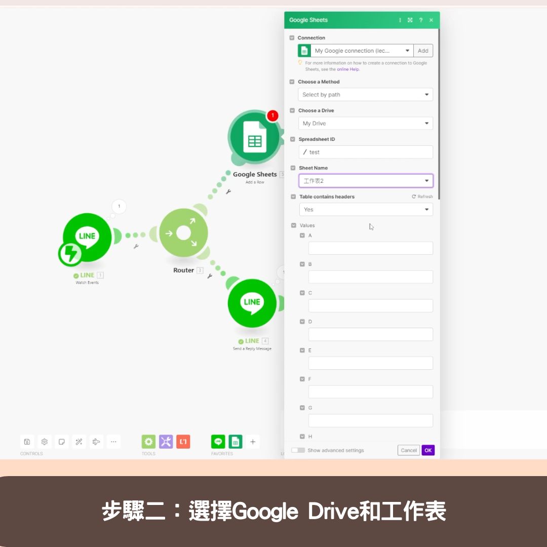 步驟二:選擇Google Drive和工作表