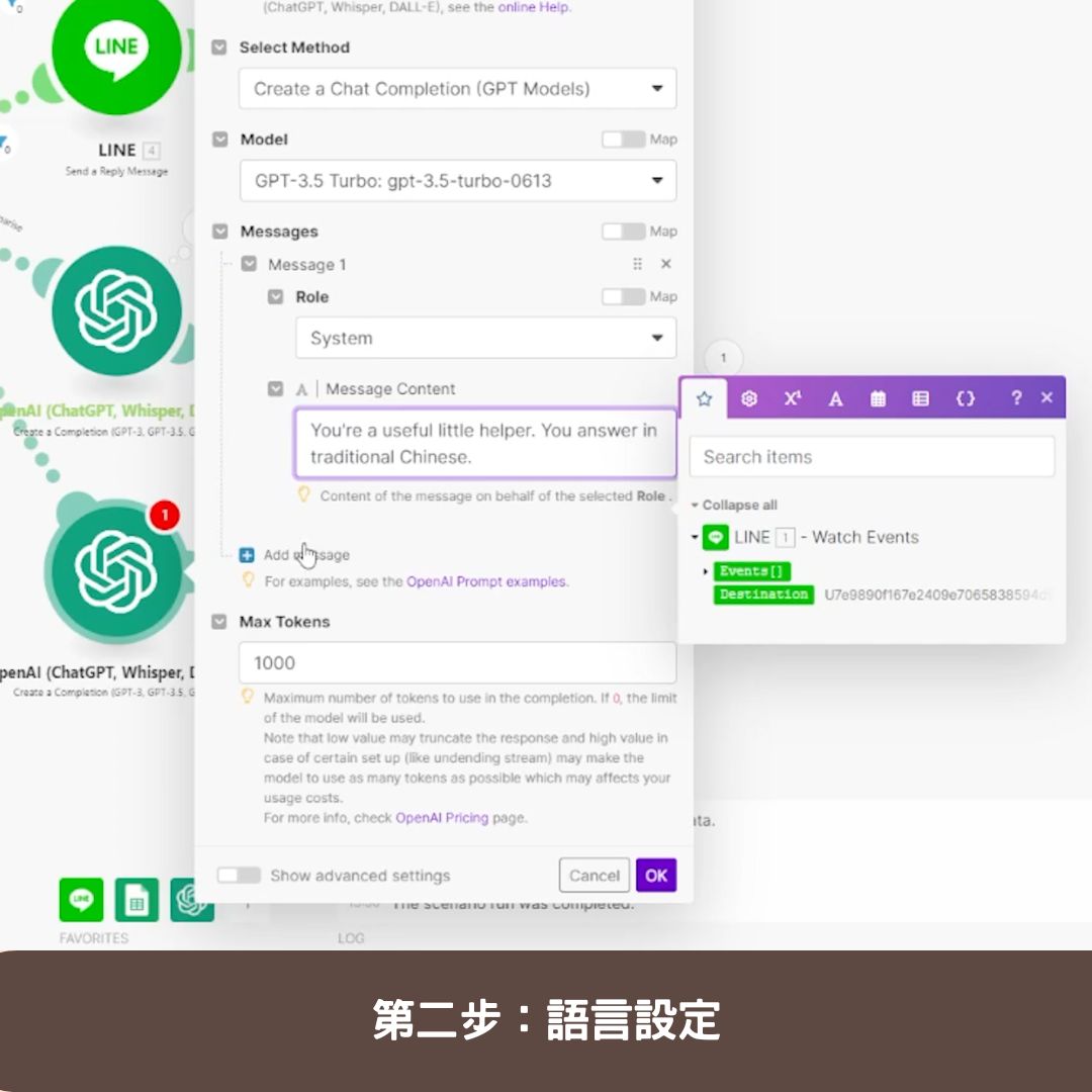 第二步：語言設定