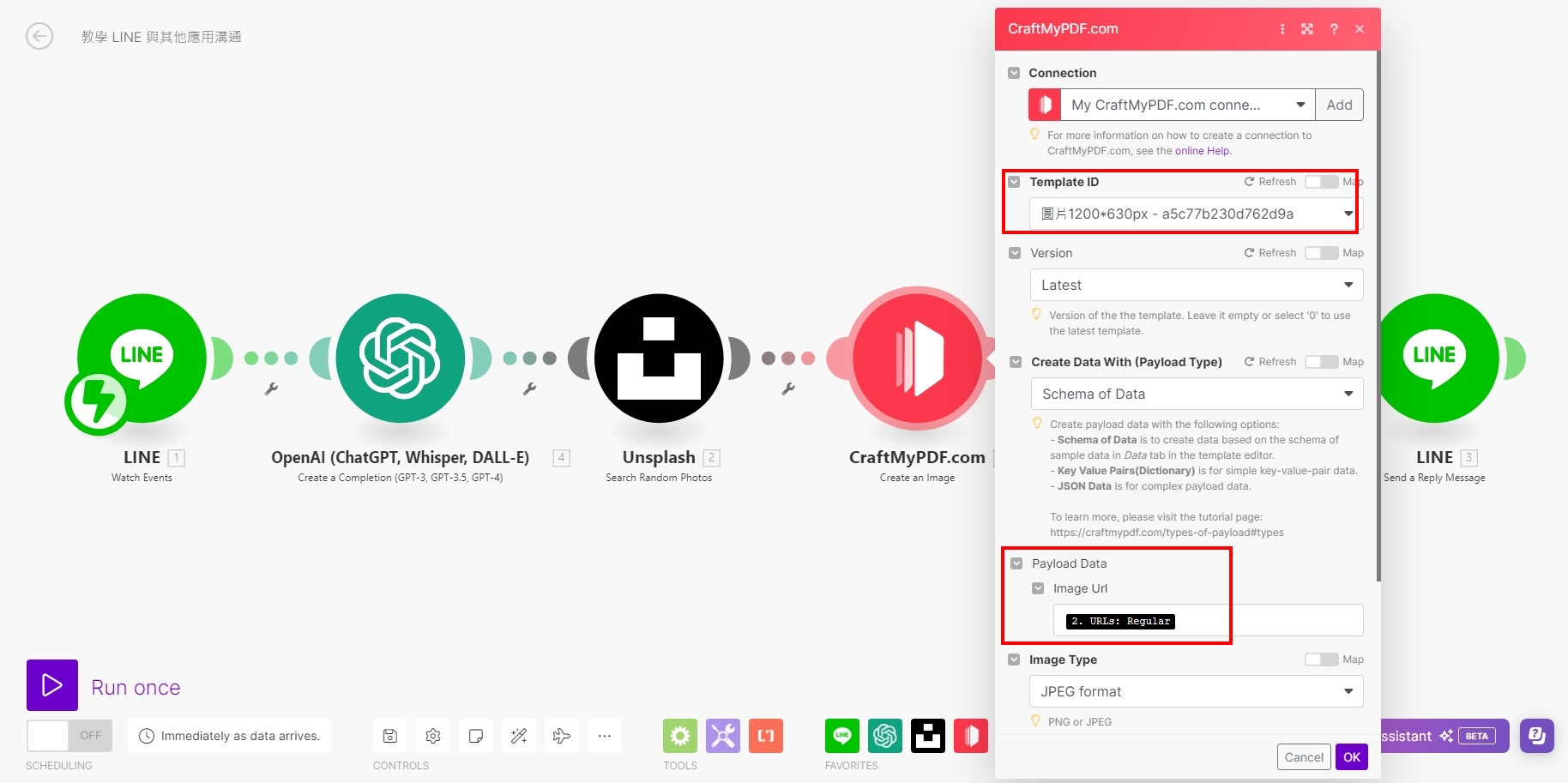 透過LINE小秘書,自動生成指定尺寸的圖片