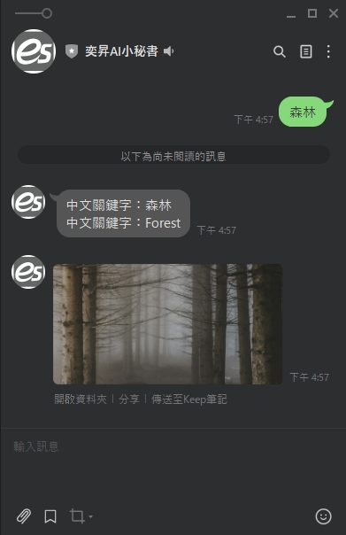透過LINE小秘書,自動生成指定尺寸的圖片