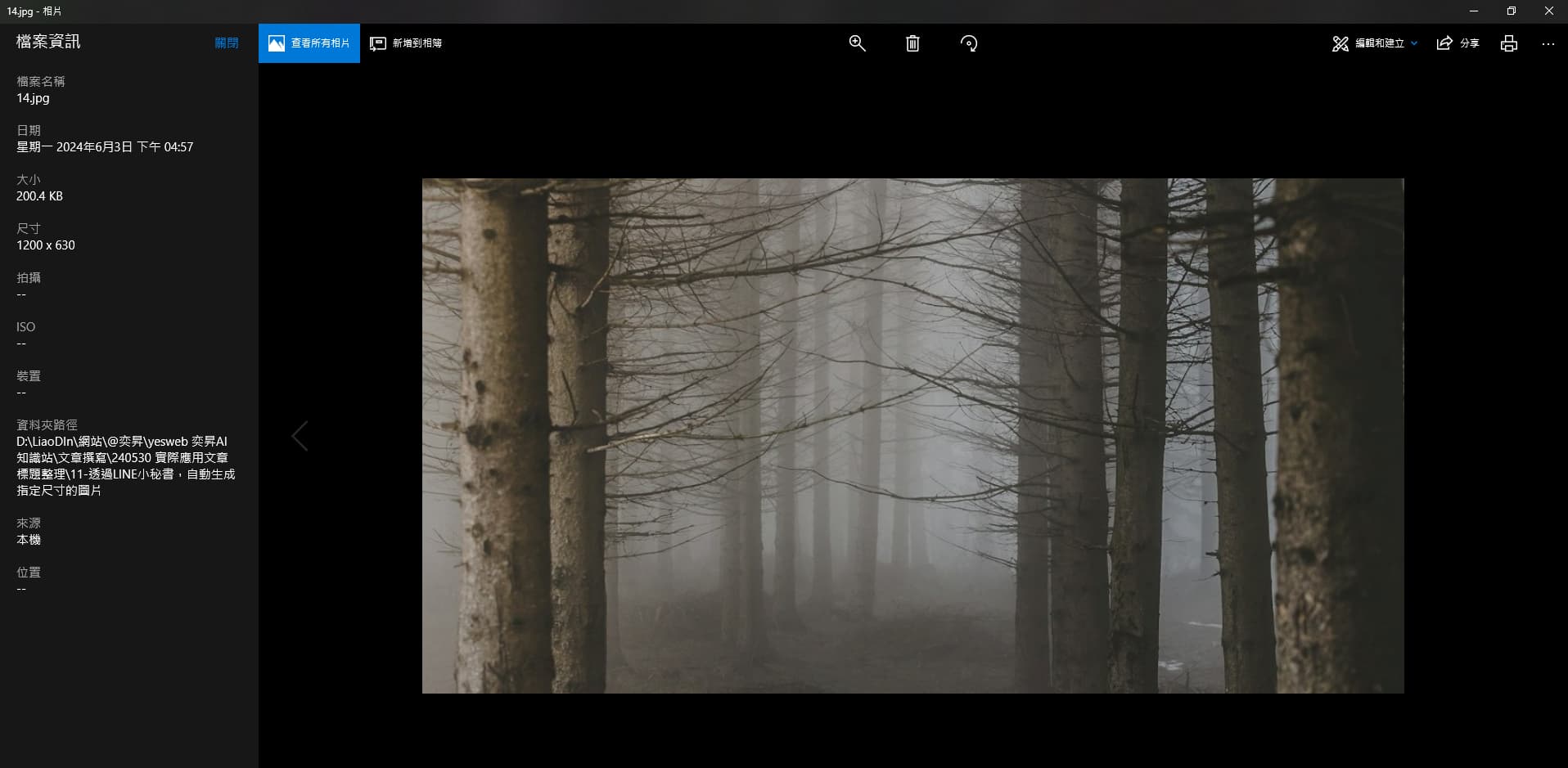 透過LINE小秘書,自動生成指定尺寸的圖片