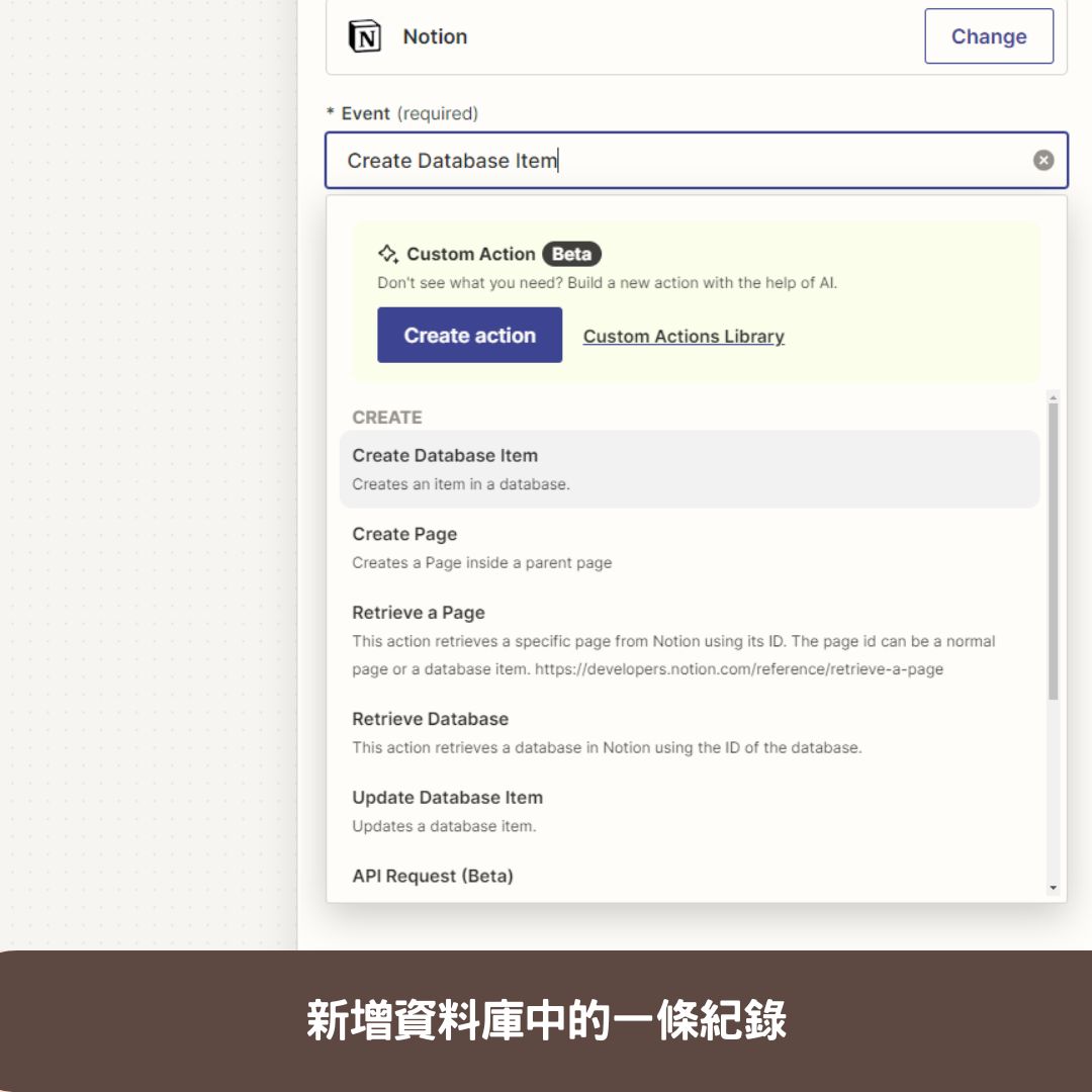 新增資料庫中的一條紀錄