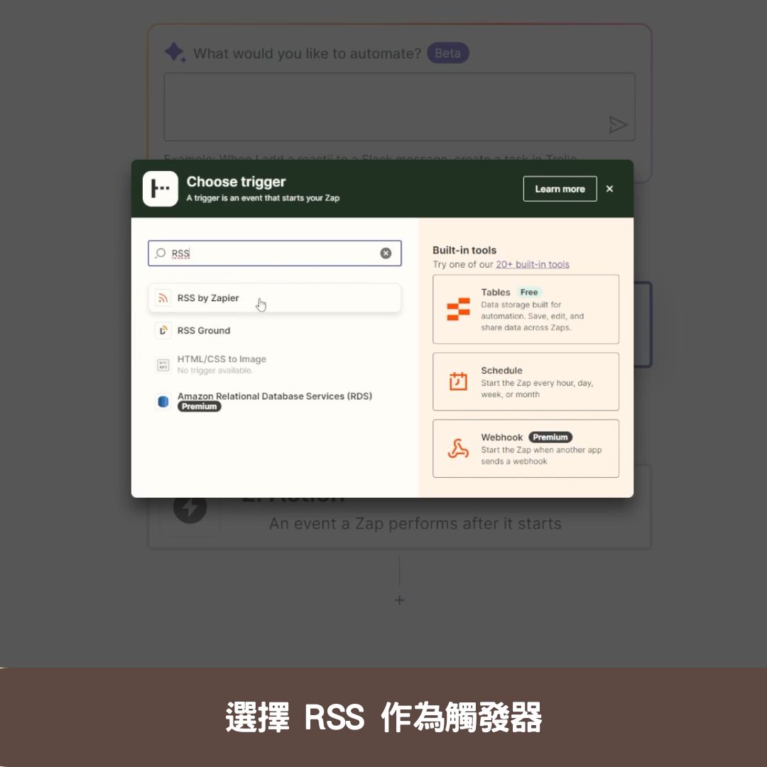 選擇 RSS 作為觸發器