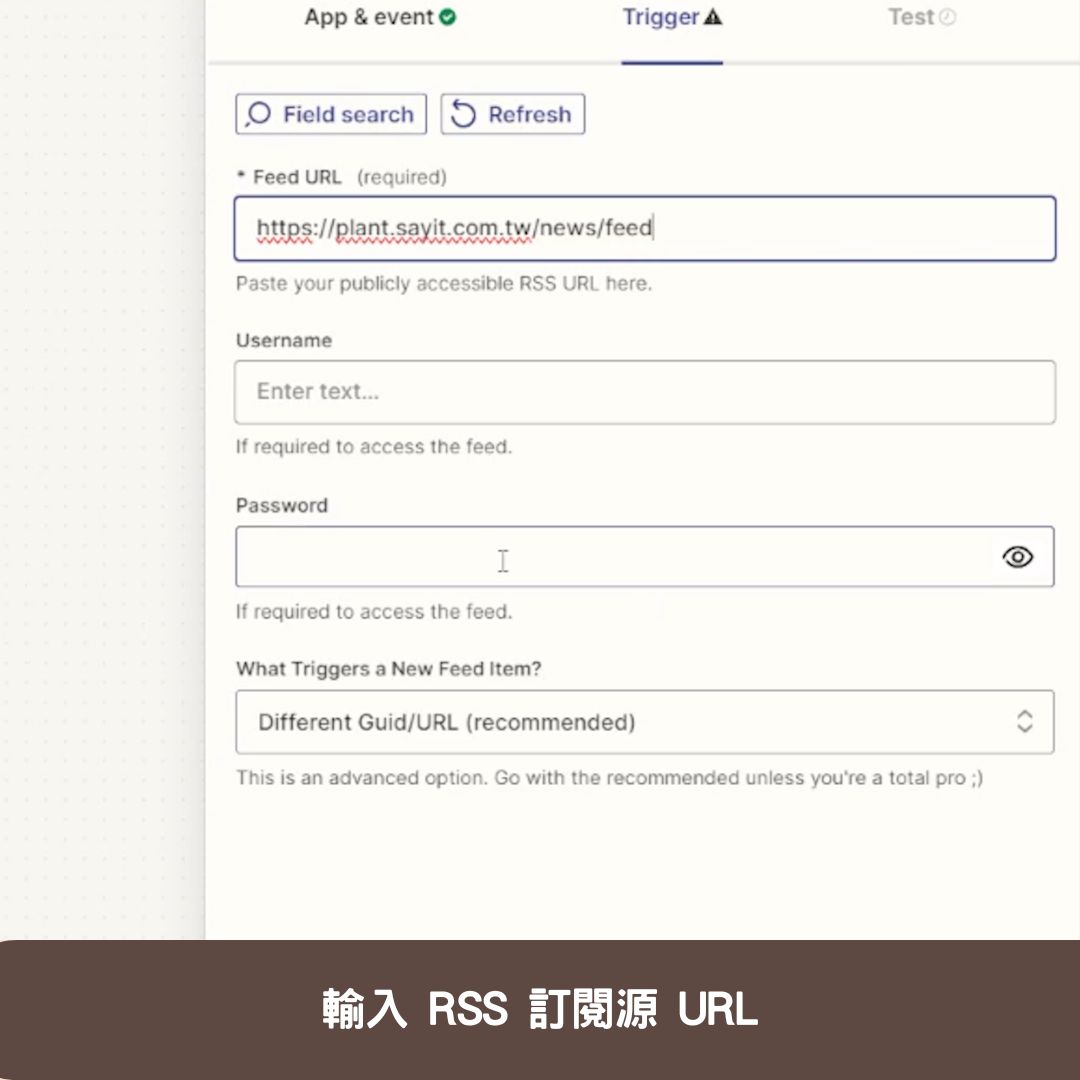輸入 RSS 訂閱源 URL