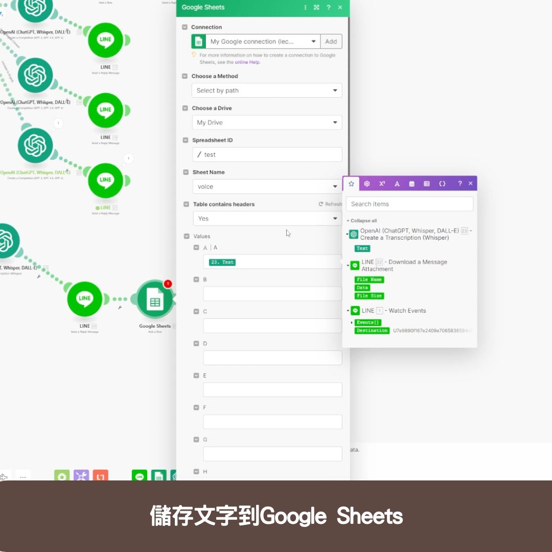儲存文字到Google Sheets